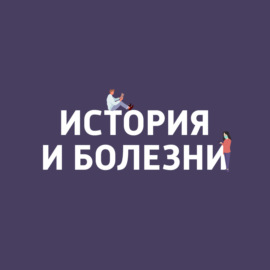 Каждый век одно и то же: какие эпидемии бушевали в 20-е годы разных столетий