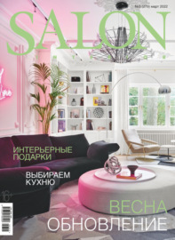 SALON-interior №03\/2022