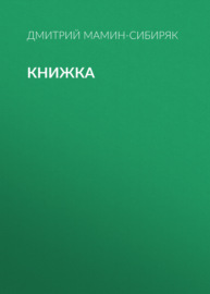 Книжка