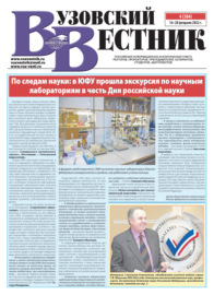 Вузовский вестник №04\/2022