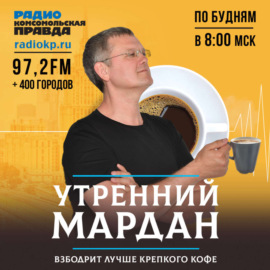 Утренний Мардан