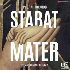 Stabat Mater