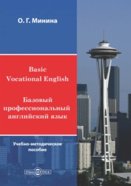 Basic Vocational English \/ Базовый профессиональный английский язык