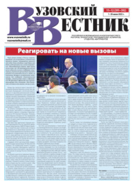 Вузовский вестник №11-12\/2022