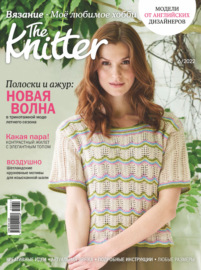 The Knitter. Вязание. Моё любимое хобби №6\/2022