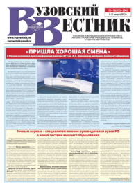 Вузовский вестник №15-16\/2022