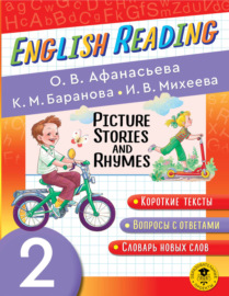 Picture Stories and Rhymes. 2 класс