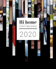 Hi home № 162. Портфолио (август 2020)