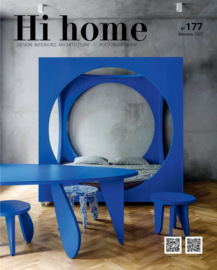 Hi home № 177 (февраль 2022)