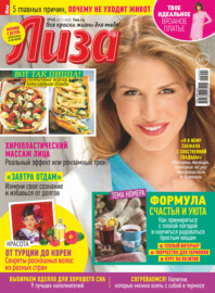 Журнал «Лиза» №48\/2022