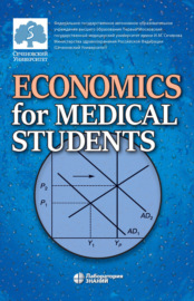 Economics for Medical Students \/ Экономика для медиков