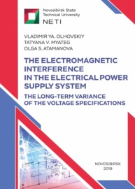 The Electromagnetic Interference in the Electrical Power Supply System. The long-term variance of the voltage specifications