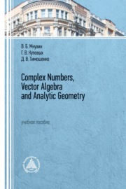 Complex Numbers, Vector Algebra and Analytic Geometry