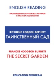 The Secret Garden \/ Таинственный сад