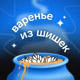 «Чебурекми»: «Мы простые пацаны из Сибири, которые не боятся тратить деньги на рекламу»