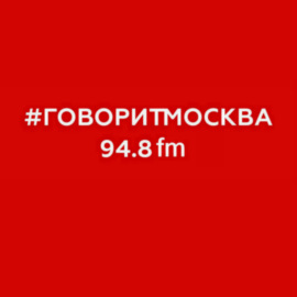 Русский язык. Большой разговор (16+) 2022-05-21