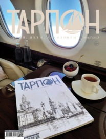 Журнал «Тарпон» №01\/2023