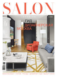 SALON-interior №03\/2023