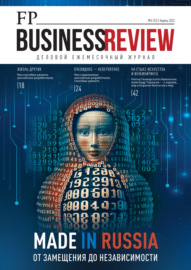 ФедералПресс. Business Review №4(12)\/2023