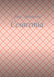 Cesaremia