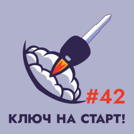 #42: Новости автомира с 17 по 23 апреля