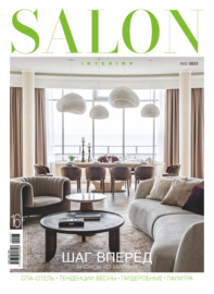 SALON-interior №05\/2023