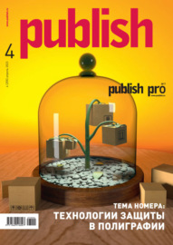 Журнал Publish №04\/2023