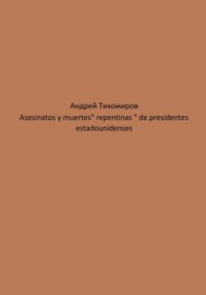 Asesinatos y muertes «repentinas» de presidentes estadounidenses