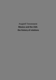 Mexico and the USA: the history of relations