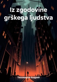 Iz zgodovine grškega ljudstva