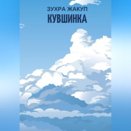 Кувшинка