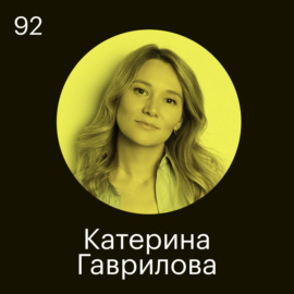 Катерина Гаврилова, DigitalHR: Наконец-то появился выбор при найме сениор-разработчиков