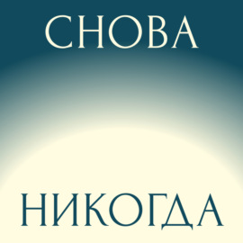 Как спасти Россию, если почему-то хочется