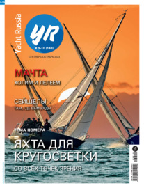 Yacht Russia №09-10\/2023