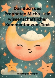 Das Buch des Propheten Micha – ein wissenschaftlicher Kommentar zum Text