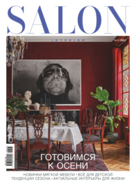 SALON-interior №09\/2023