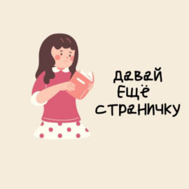 Книжный кринж или книги, которых мы стыдимся и любим одновременно | 2 сезон, выпуск 6