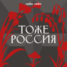 Экспедиция | Сельская учительница и её «Дом со щуками» в Ярославской области