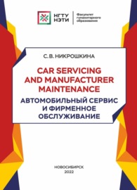 Car servicing and manufacturer maintenance. Автомобильный сервис и фирменное обслуживание