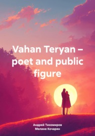 Vahan Teryan – poet and public figure