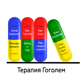 Зашкварные истории из библиотеки - выпуск с гостем