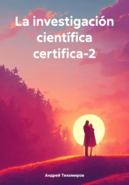 La investigación científica certifica-2