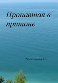 Записки одного журналиста. 2030-ые. Очерк I