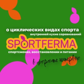 ДАНИЛА ГРИБАНОВ, РУКОВОДИТЕЛЬ CYCLING RACE О ТОМ, КАК СОЗДАЮТСЯ ВЕЛОГОНКИ МЕЧТЫ И ЗАДАЮТСЯ ТРЕНДЫ