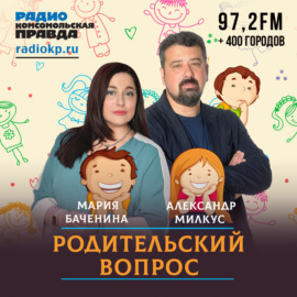 Как вести себя родителям, чтобы у детей не было психологических травм