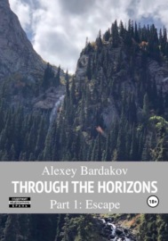 Through the Horizons. Part 1. Escape