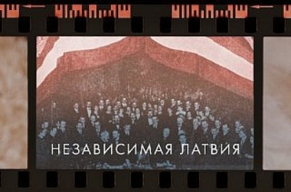 Формирование правительства независимой Латвии в 1918 году