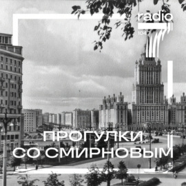 Филипп Смирнов изучает генеральный план реконструкции Москвы 1935 года