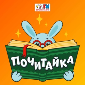 Книги по мультфильмам - «Зима в Простоквашино» и «Бременские музыканты»