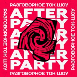 Регбистка на afterparty: Алёна Тирон из ЦСКА